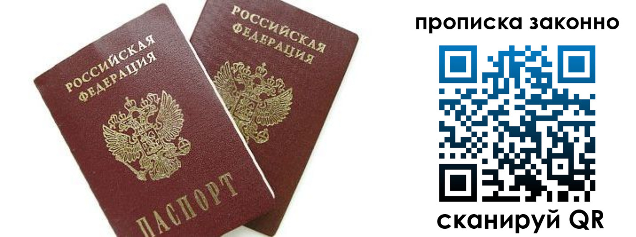 прописка для военкомата в Камешково