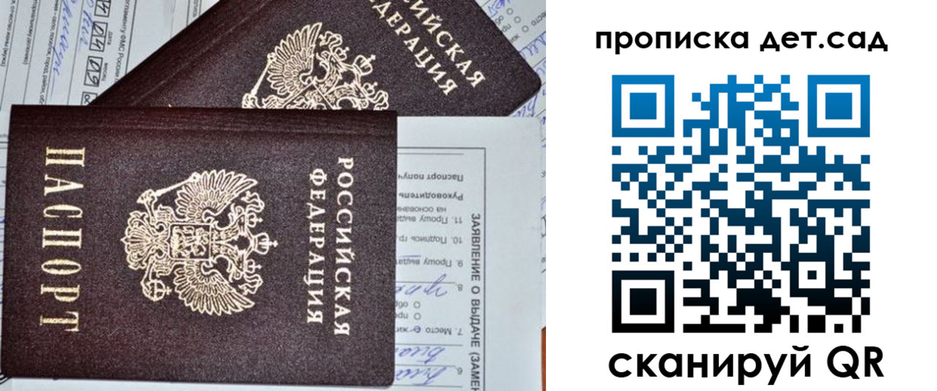 прописка регистрация в Камешково