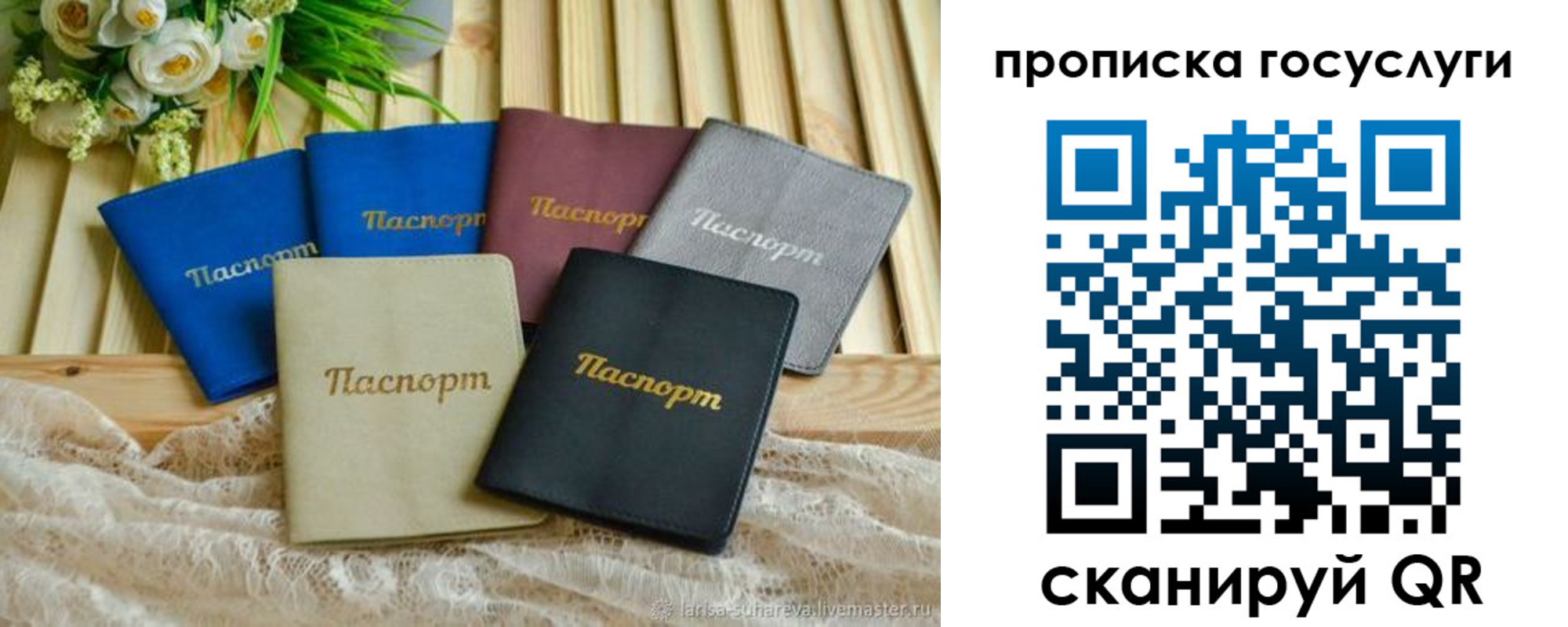регистрация в Камешково