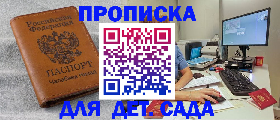 найти адрес прописки в Камешково