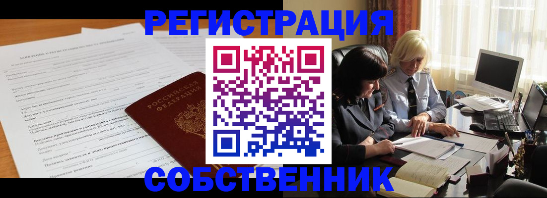 прописка для кредита в Камешково