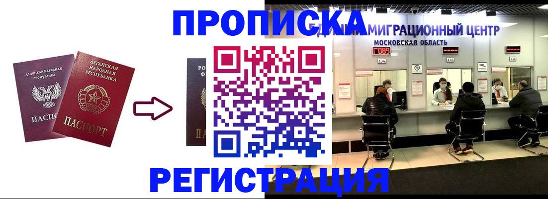 временная регистрация законно в Камешково