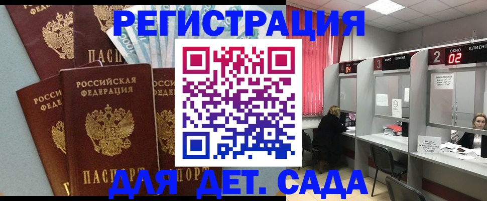 прописка регистрация в Камешково