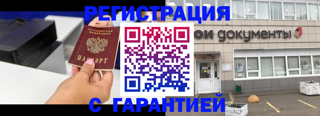 прописка регистрация в Камешково