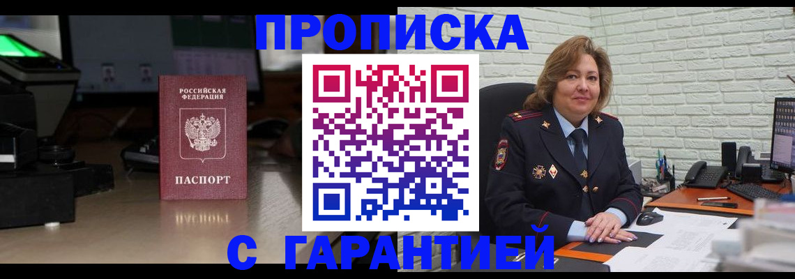 прописка поиск в Камешково