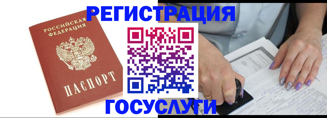 прописка в квартире в Камешково