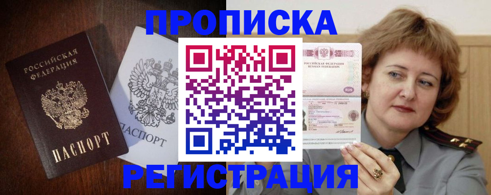 временная регистрация собственник в Камешково