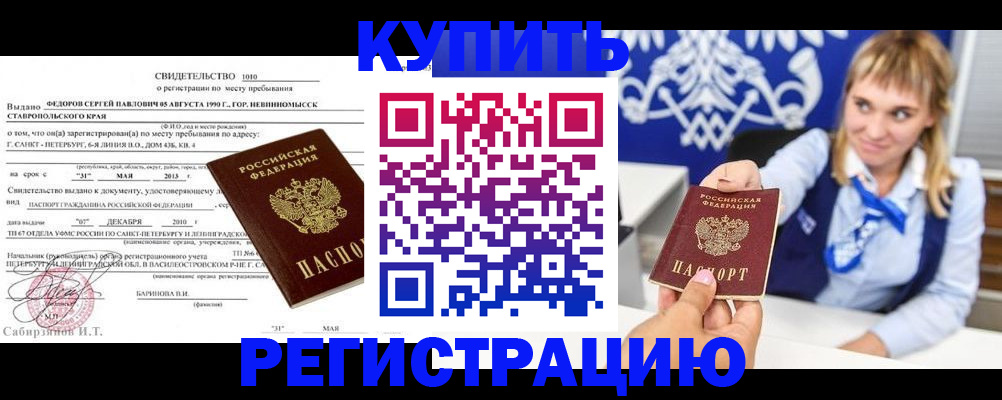 временная регистрация госуслуги в Камешково
