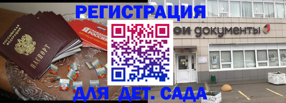 временная регистрация поиск в Камешково