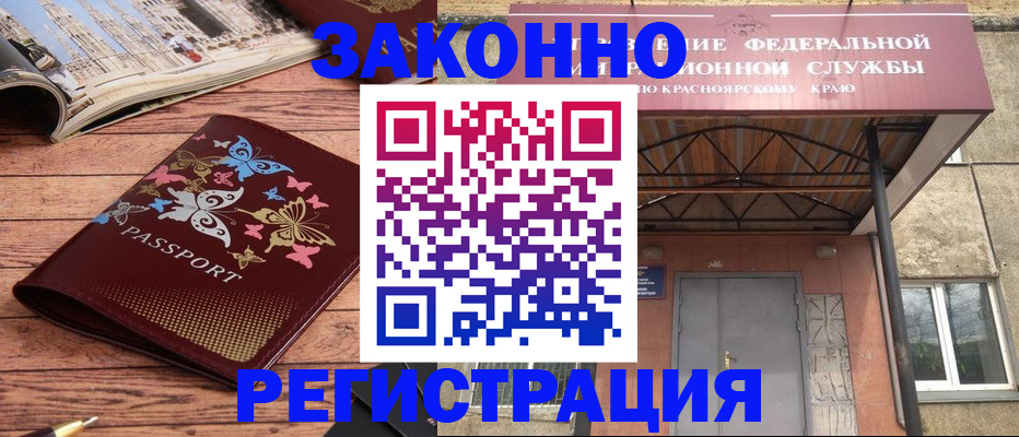 прописка поиск в Камешково